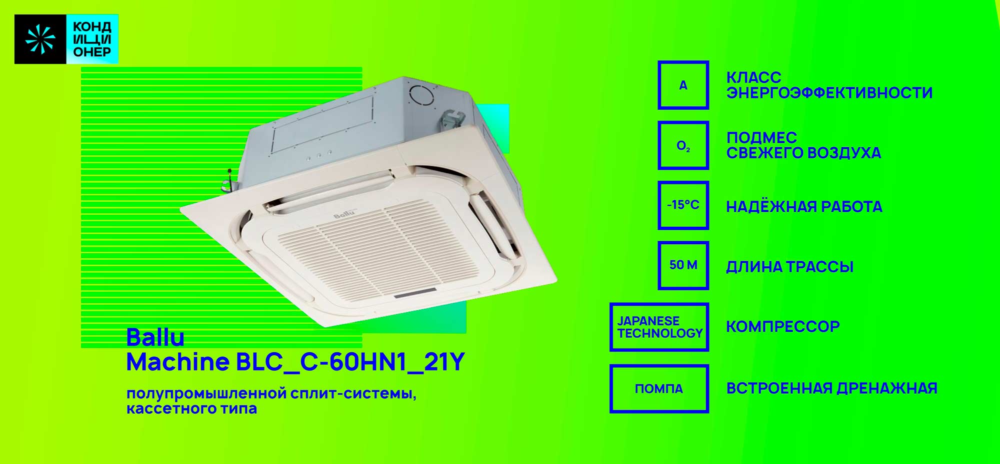 BALLU Machine BLC_C-60HN1_44